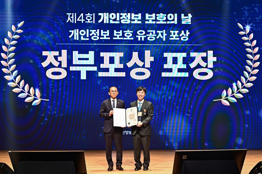 [언론보도]김병필 교수·김나리 연구교수, 개인정보보호의 날 기념 정부 유공 포상(김병필 교수님)