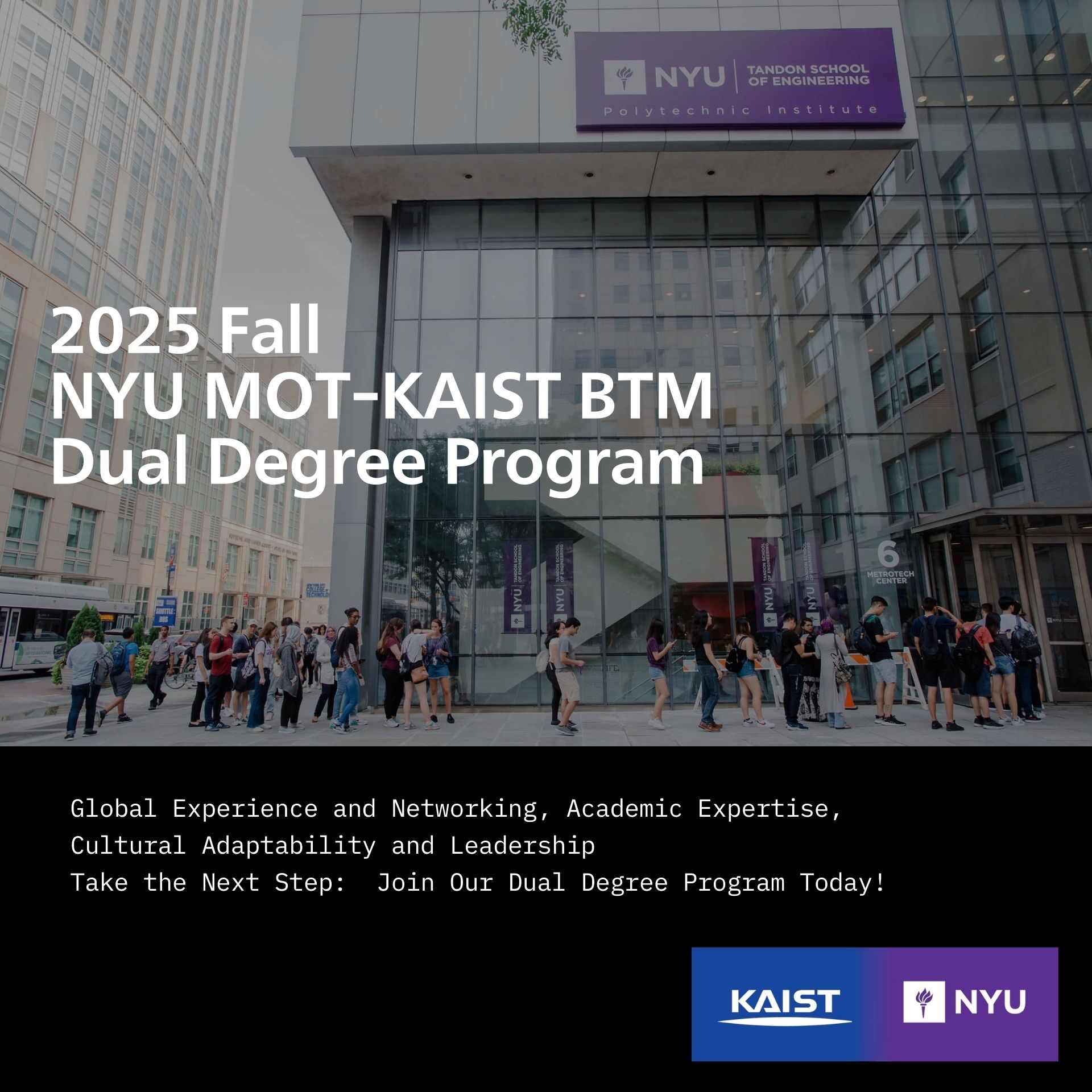 2025 Fall KAIST BTM-NYU MOT Dual Degree Program 모집 안내(모집기간: 24.12.26.~25.01.08.)