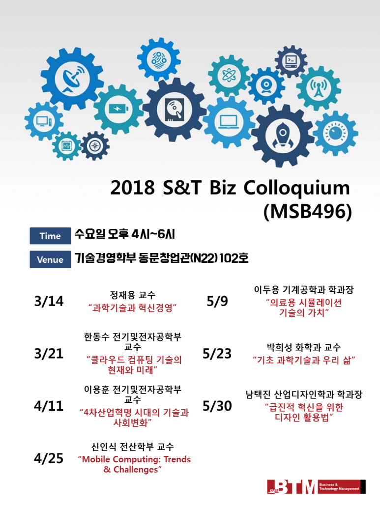 S&T Biz Colloquium_20180226