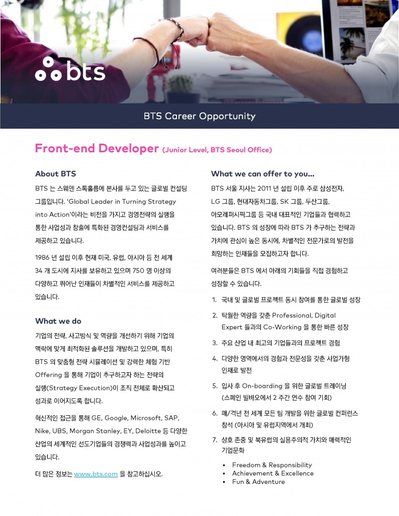 JD_Digital Business Analyst_BTS Seoul Office_2020May_페이지_1