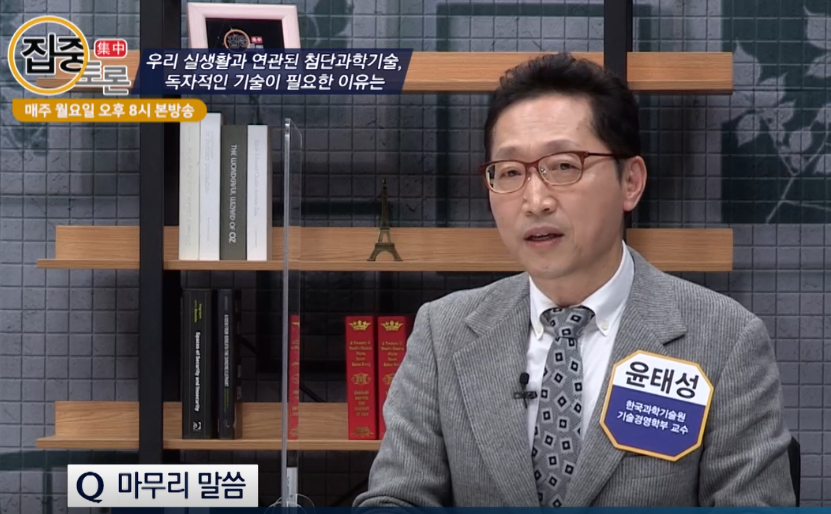 [언론보도] KAIST 윤태성 교수 CMB 방송  출연