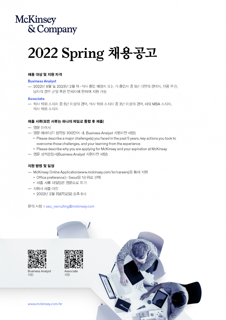 20220120-RecruitingFlyer-Spring-V03