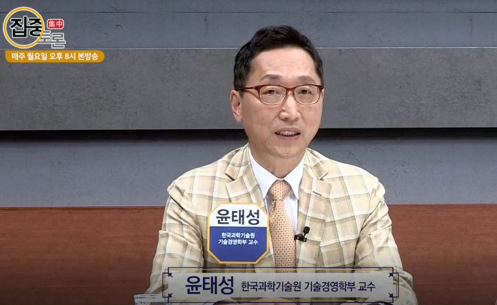 [언론보도] KAIST 윤태성 교수 CMB 방송  출연