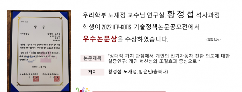 황정섭 수상 2022.11.04